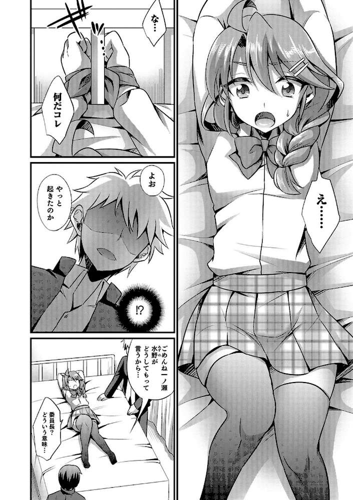 かわいいオトコのコのしつけ方