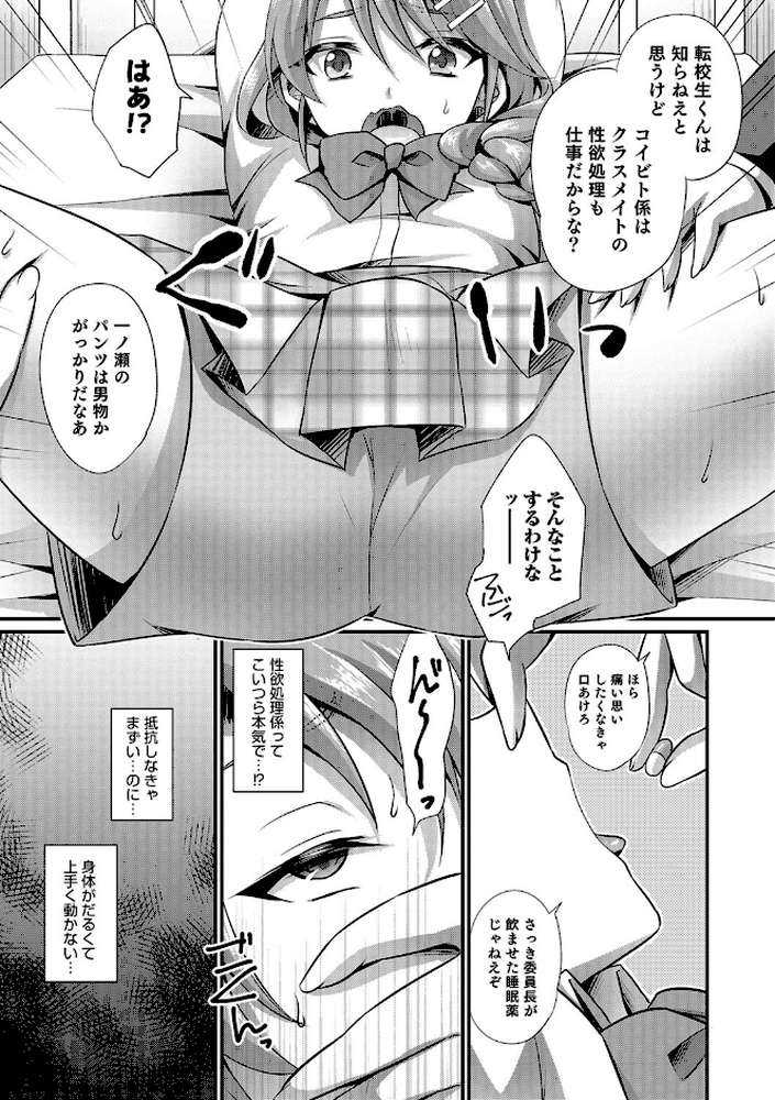 かわいいオトコのコのしつけ方