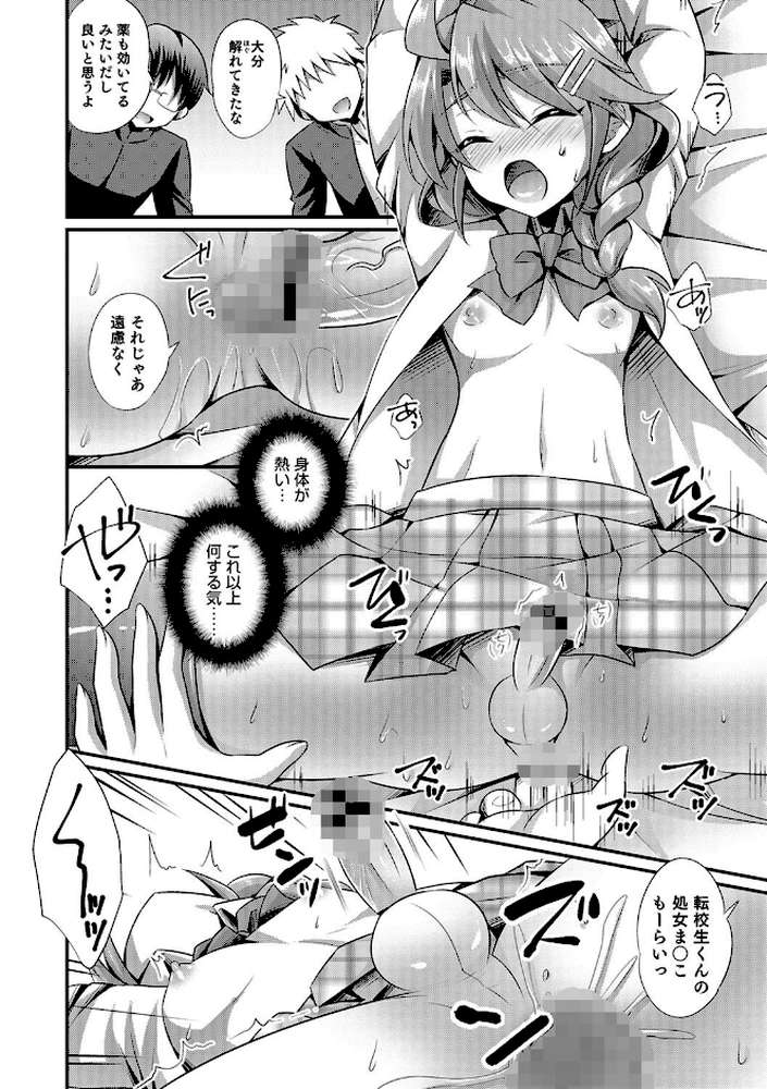 かわいいオトコのコのしつけ方