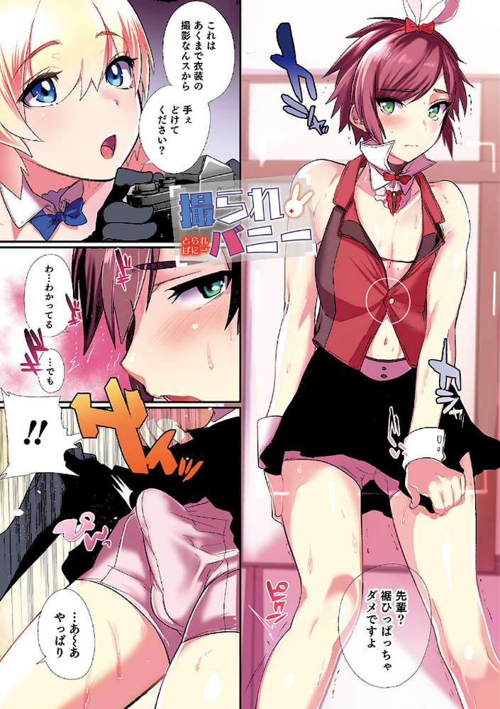抵抗のまなざし by ミネむら (p2)