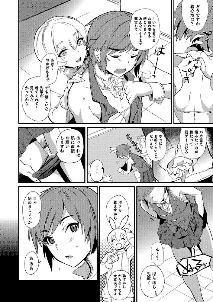 抵抗のまなざし by ミネむら (p7)