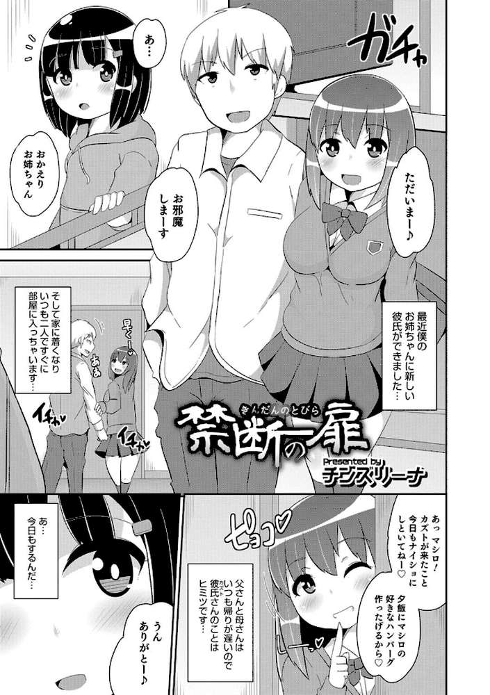 男の娘HELL’S GATE