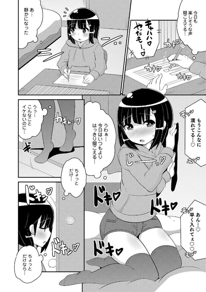 男の娘HELL’S GATE