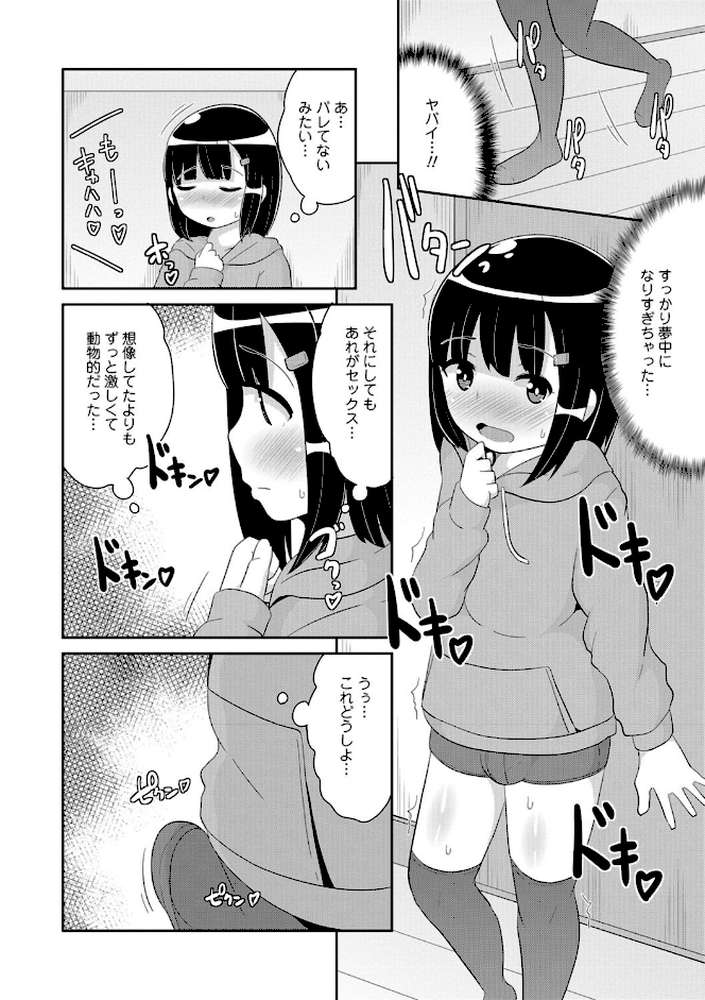 男の娘HELL’S GATE