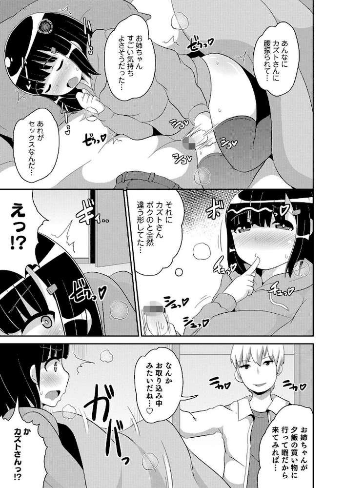 男の娘HELL’S GATE