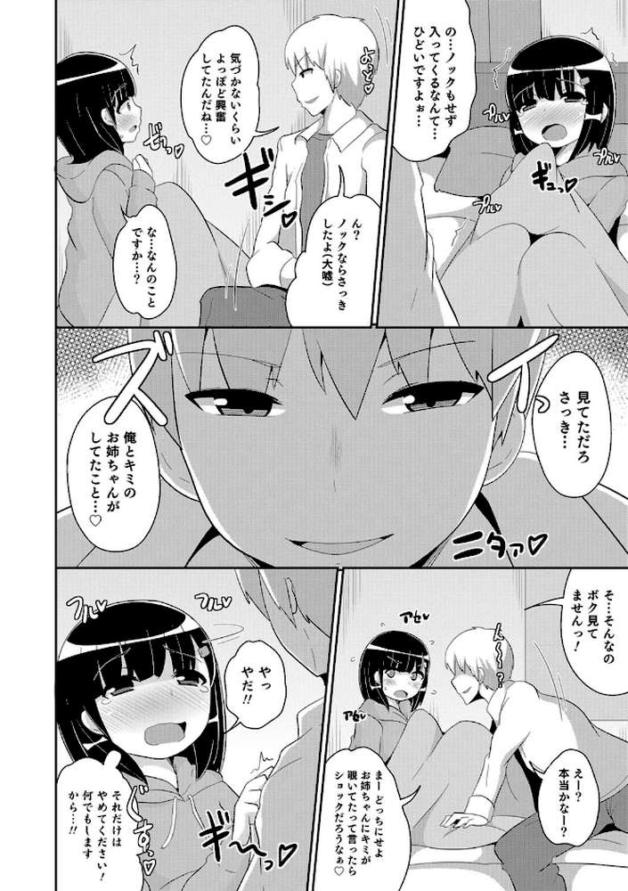 男の娘HELL’S GATE
