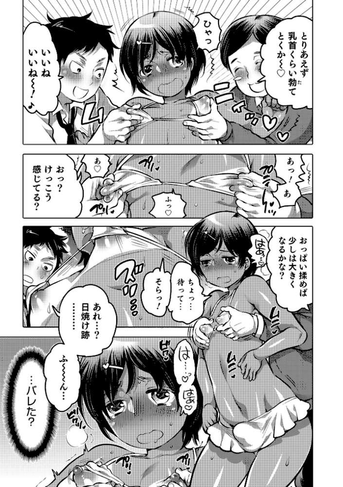オカズな男の娘