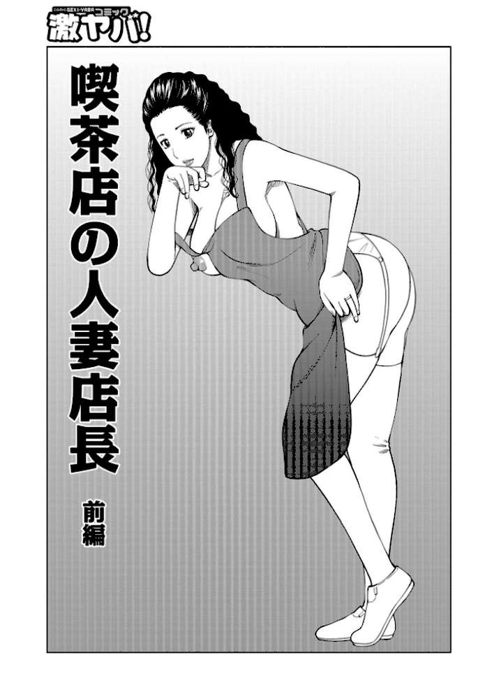 躍る人妻〜疼いて濡れて身悶えて〜