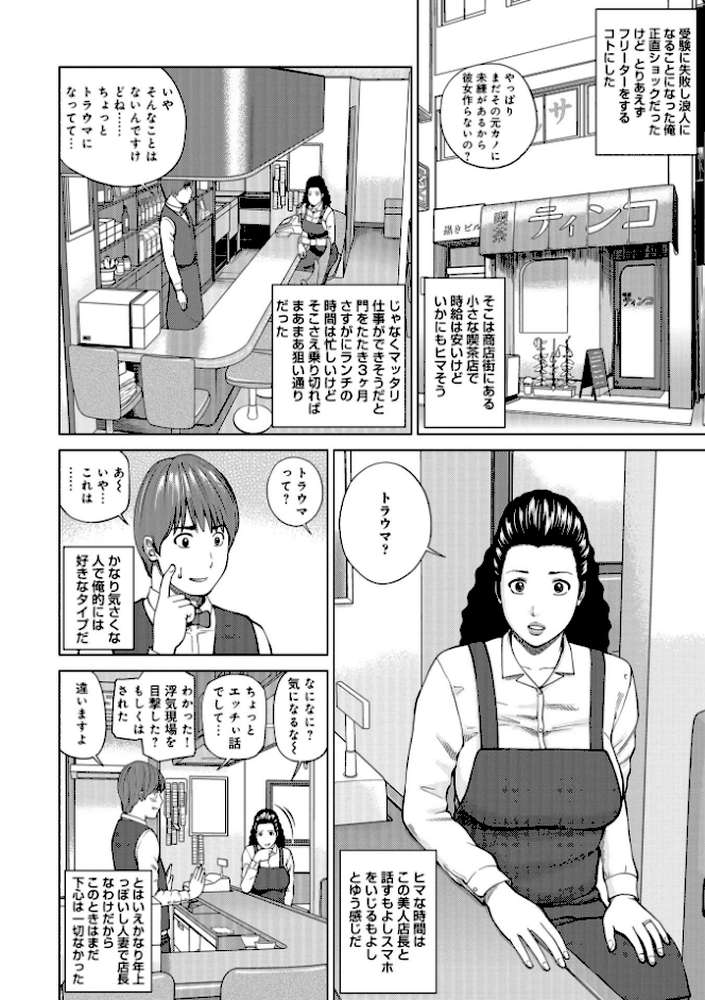 躍る人妻〜疼いて濡れて身悶えて〜