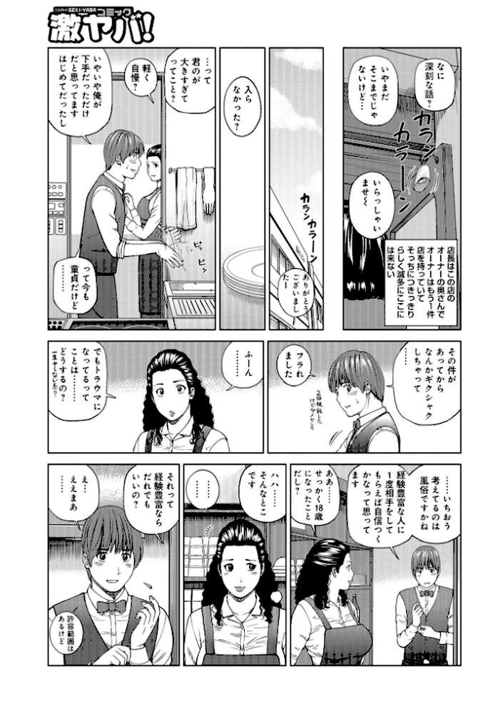 躍る人妻〜疼いて濡れて身悶えて〜