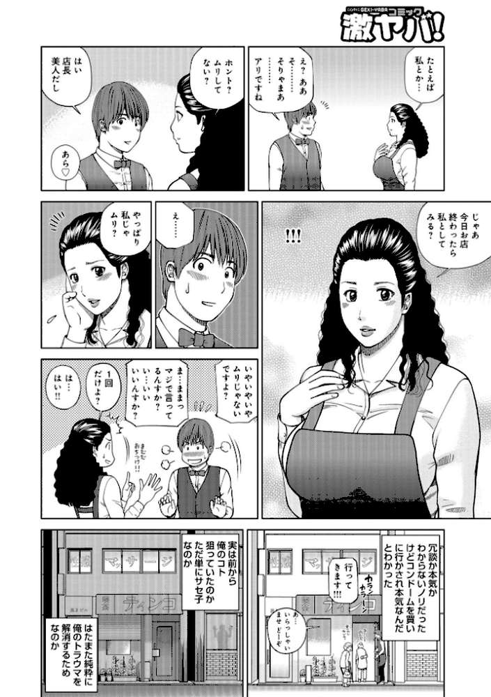 躍る人妻〜疼いて濡れて身悶えて〜