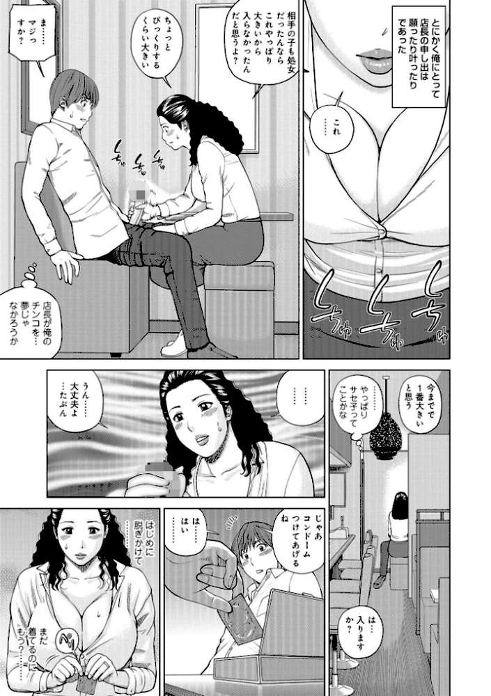 躍る人妻〜疼いて濡れて身悶えて〜