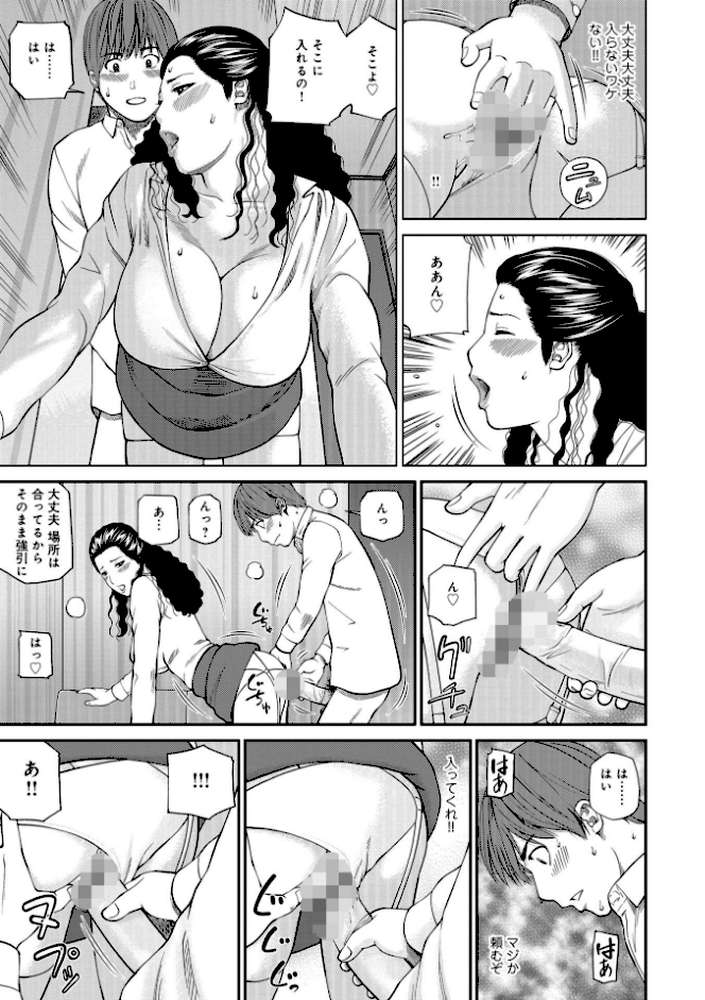 躍る人妻〜疼いて濡れて身悶えて〜