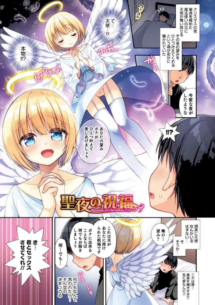 甘恋スイーツ 男の娘専科