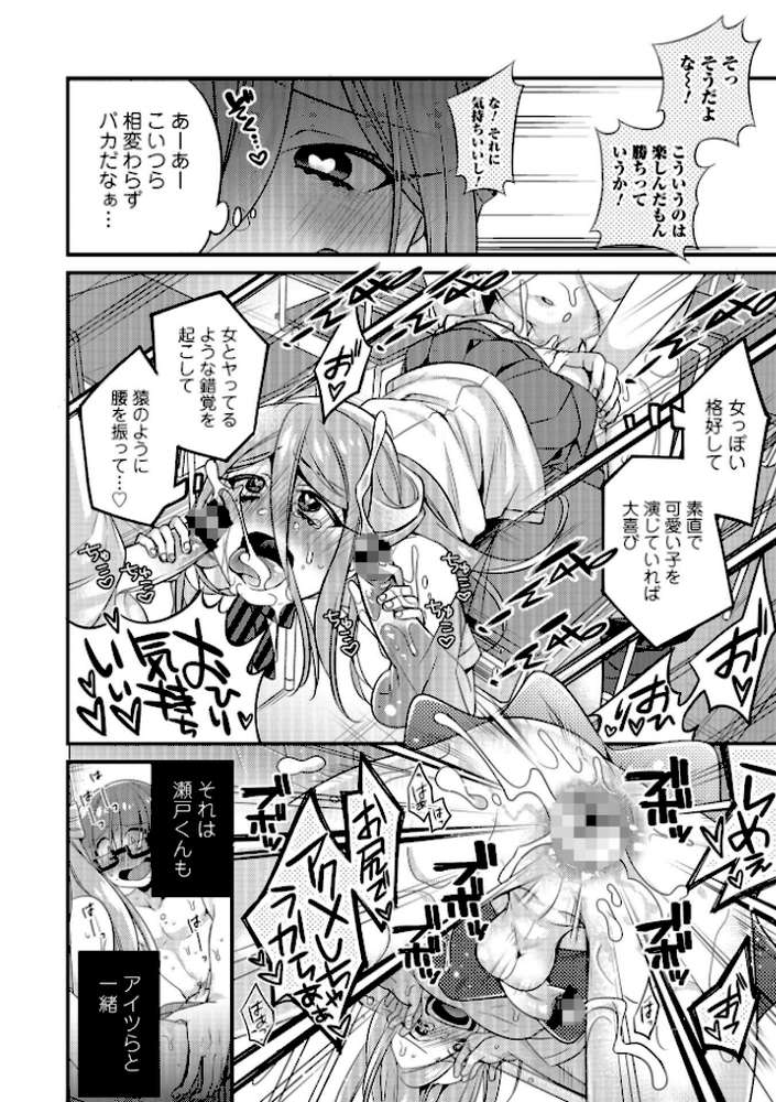 食べごろ オトコのコ