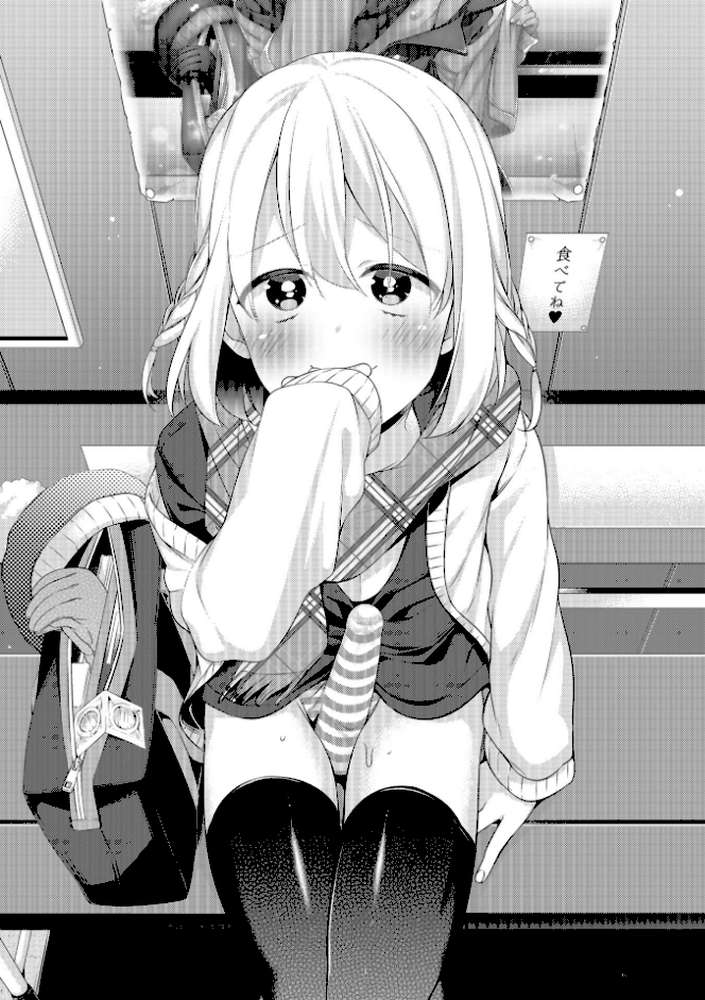 食べごろ オトコのコ