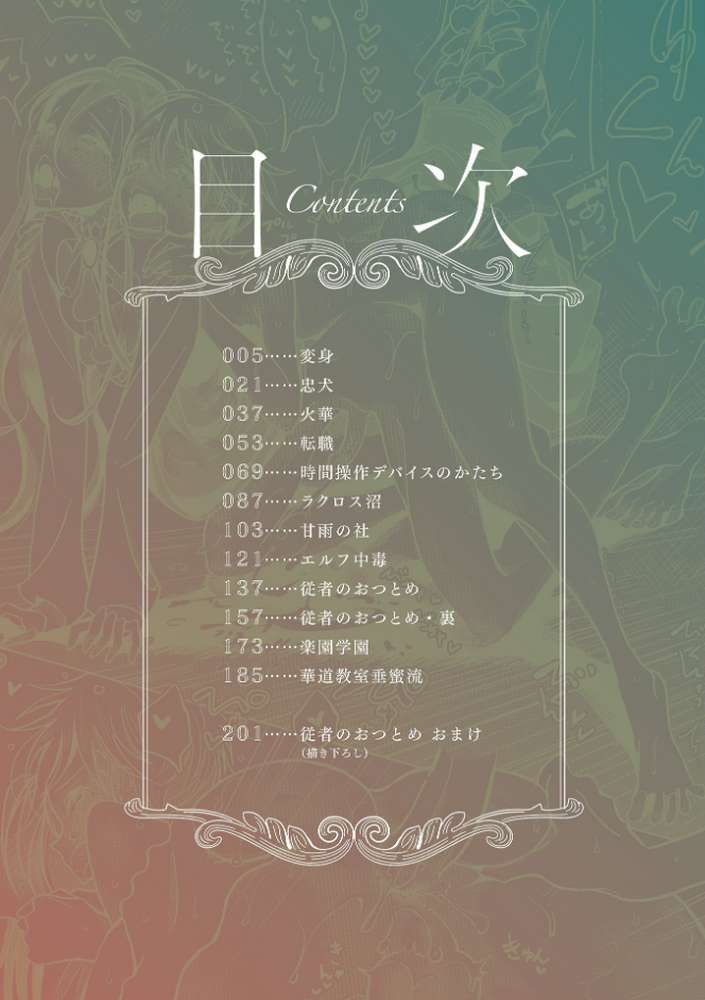 僕らは…