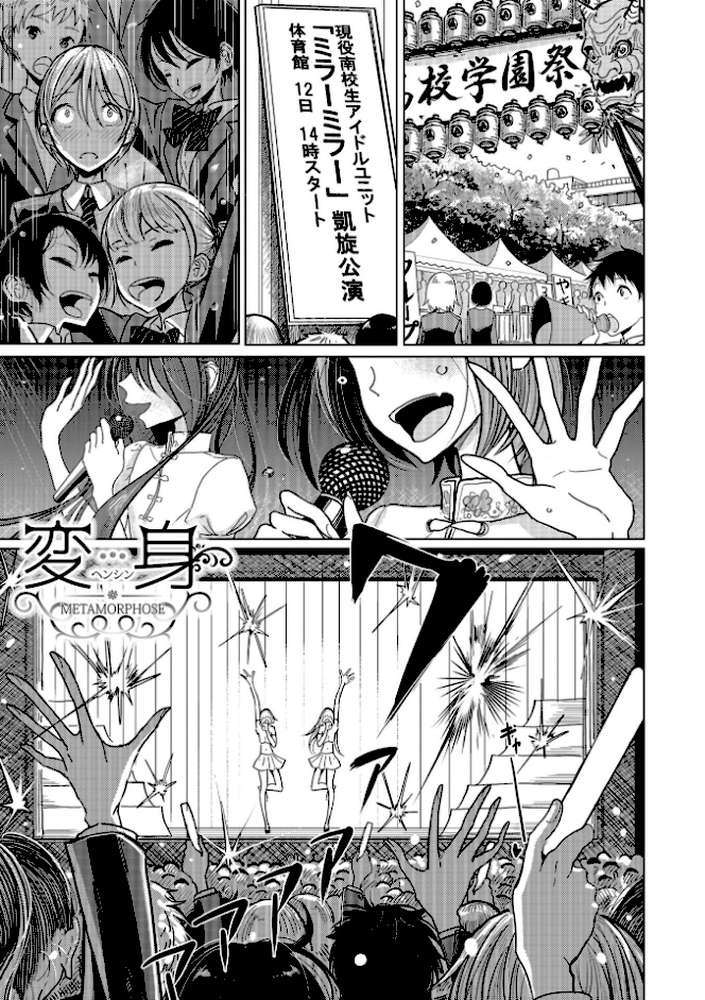 僕らは…