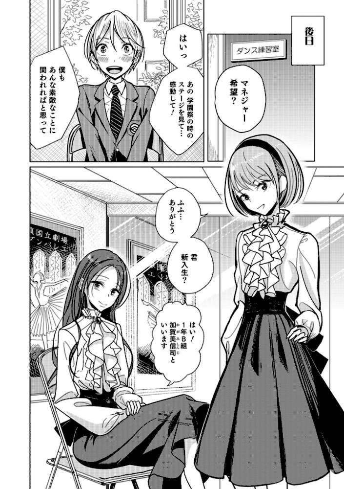 僕らは…