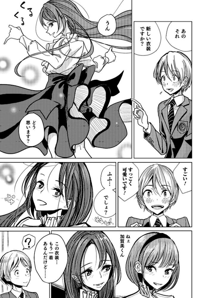 僕らは…