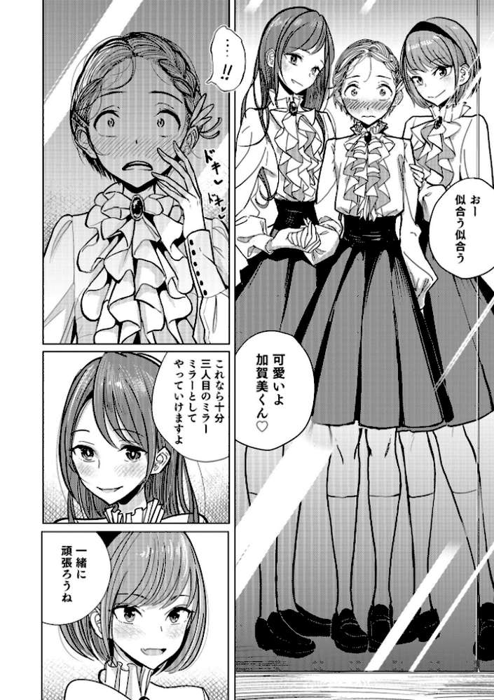 僕らは…