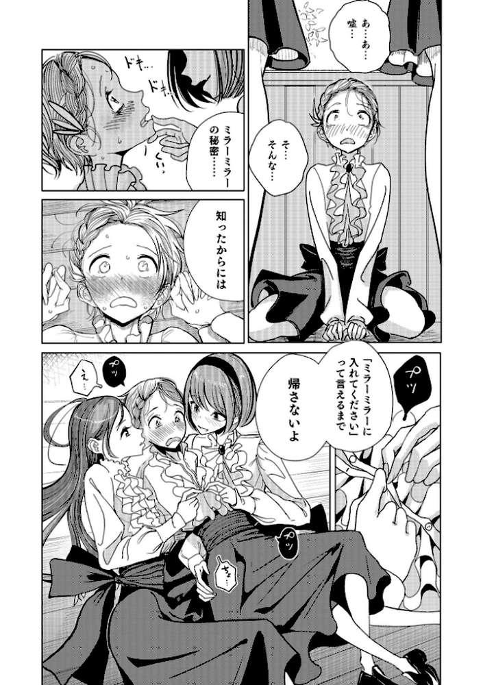 僕らは…