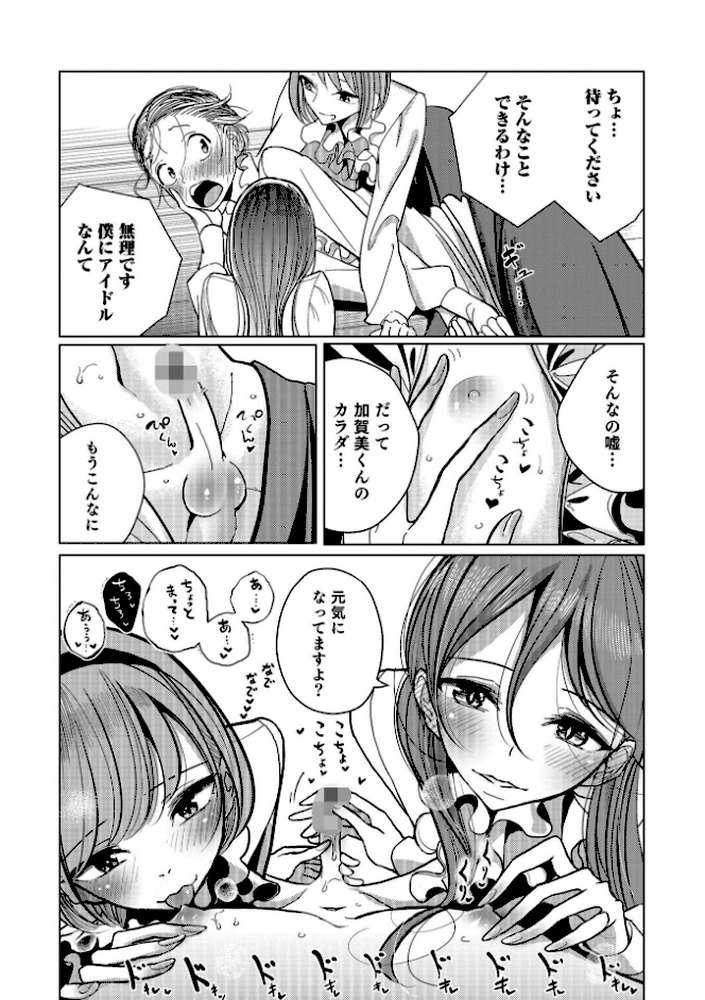 僕らは…