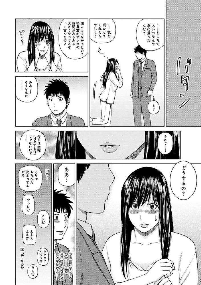 ネトラレ観察〜世良戸夫婦編〜 