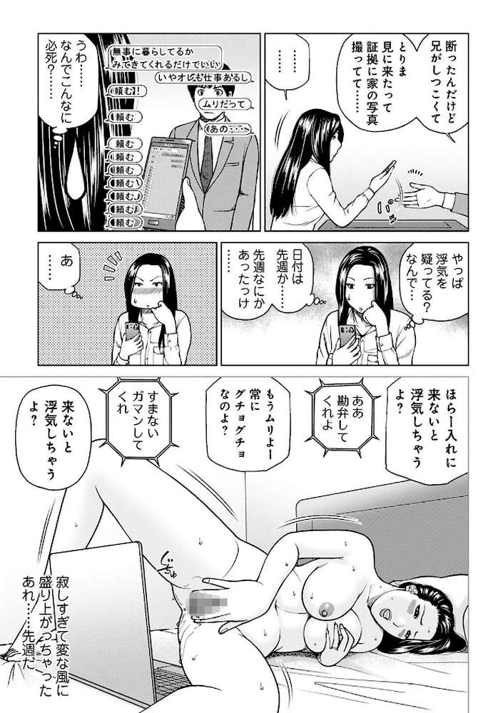 悦なる人妻 〜欲求不満な蜜壺たち〜 by 黒木秀彦 (p5)