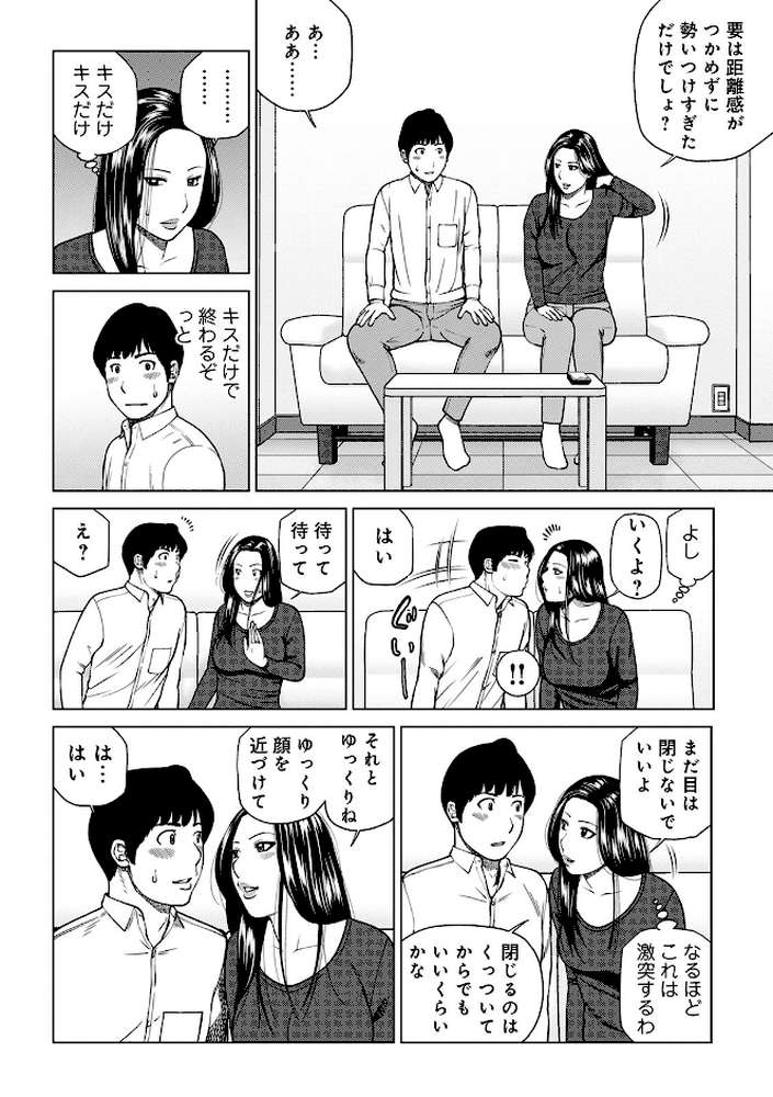 悦なる人妻 〜欲求不満な蜜壺たち〜 by 黒木秀彦 (p7)