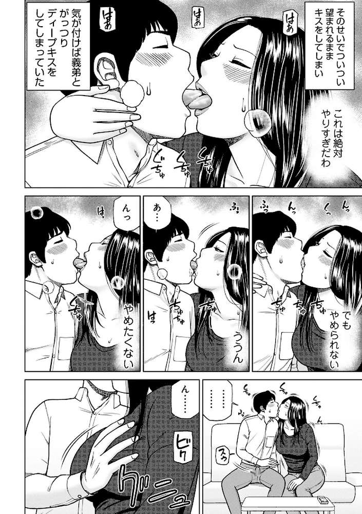 悦なる人妻 〜欲求不満な蜜壺たち〜 by 黒木秀彦 (p9)