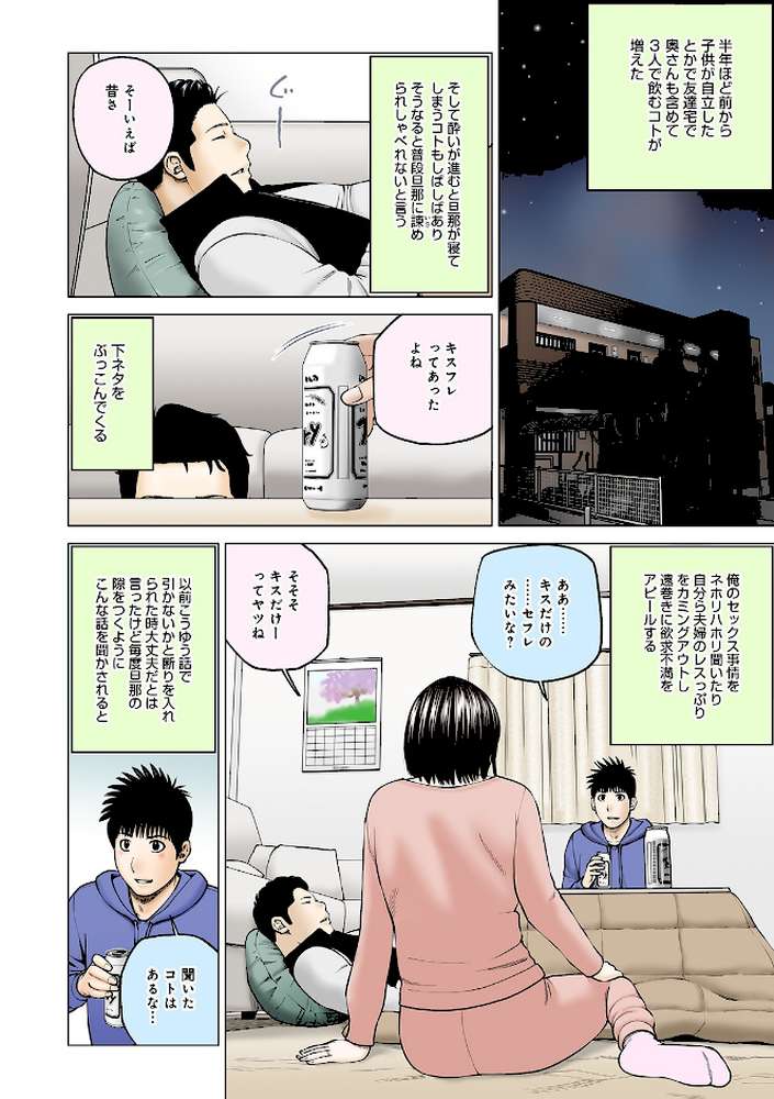 悦なる人妻 〜欲求不満な蜜壺たち〜 by 黒木秀彦 (p11)