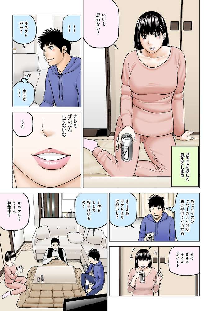 悦なる人妻 〜欲求不満な蜜壺たち〜 by 黒木秀彦 (p12)