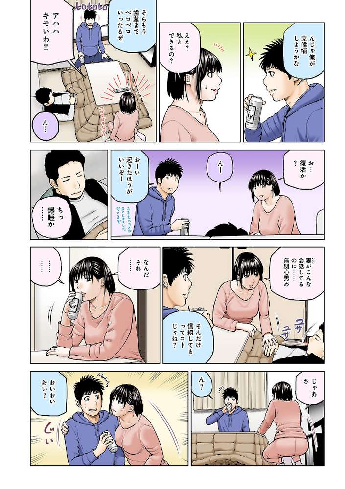 悦なる人妻 〜欲求不満な蜜壺たち〜 by 黒木秀彦 (p13)