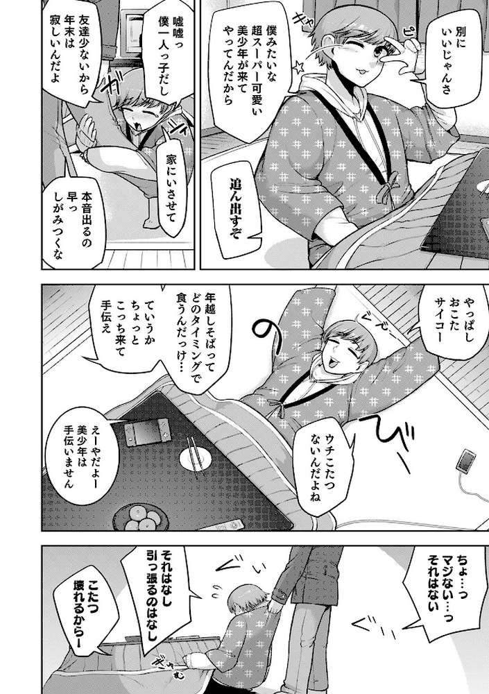 シーツの上の天使