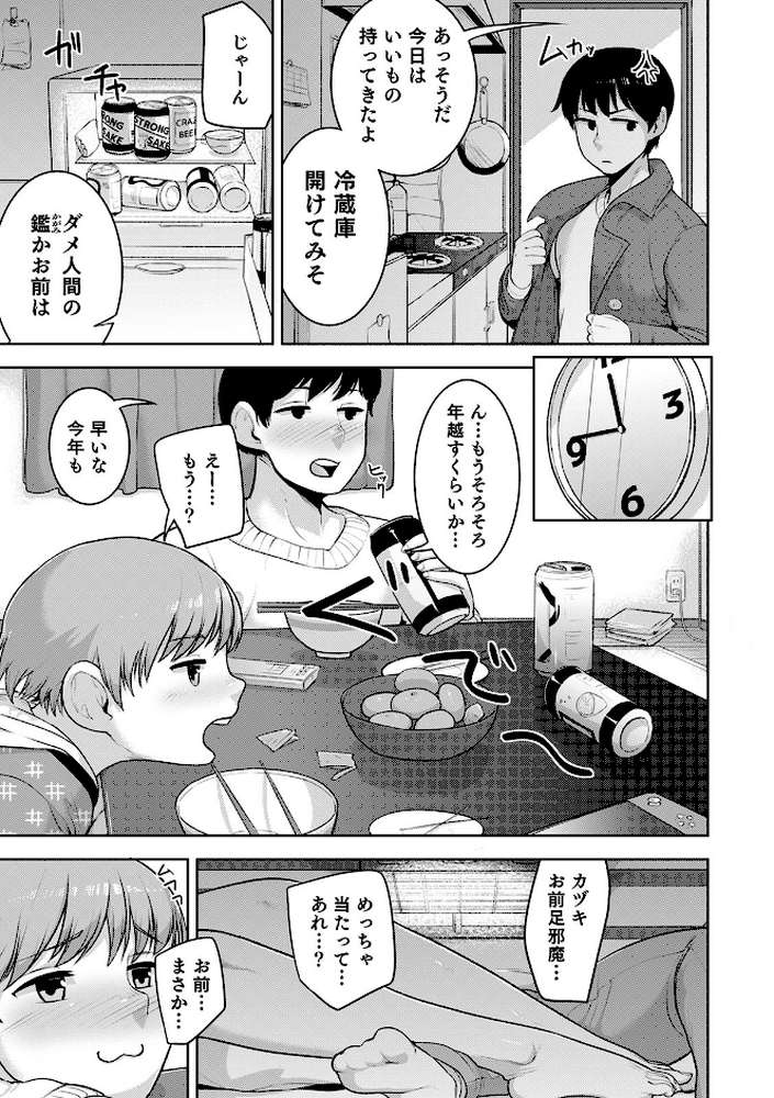 シーツの上の天使