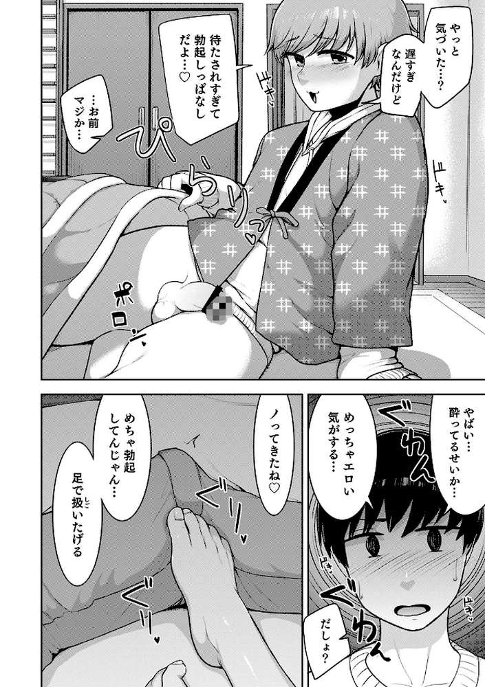 シーツの上の天使