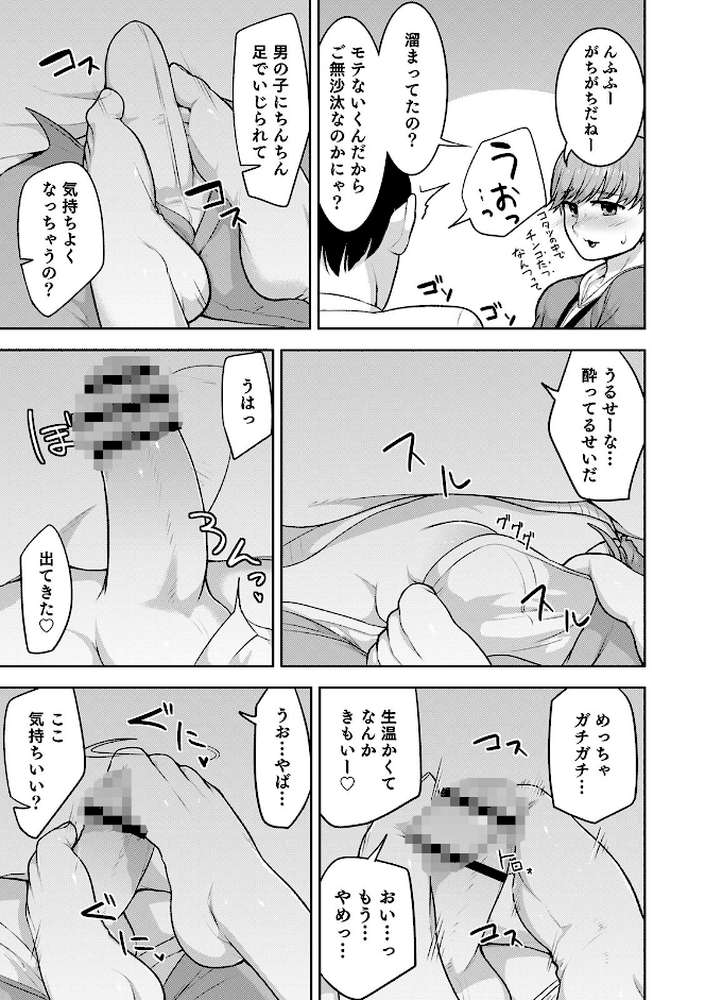 シーツの上の天使