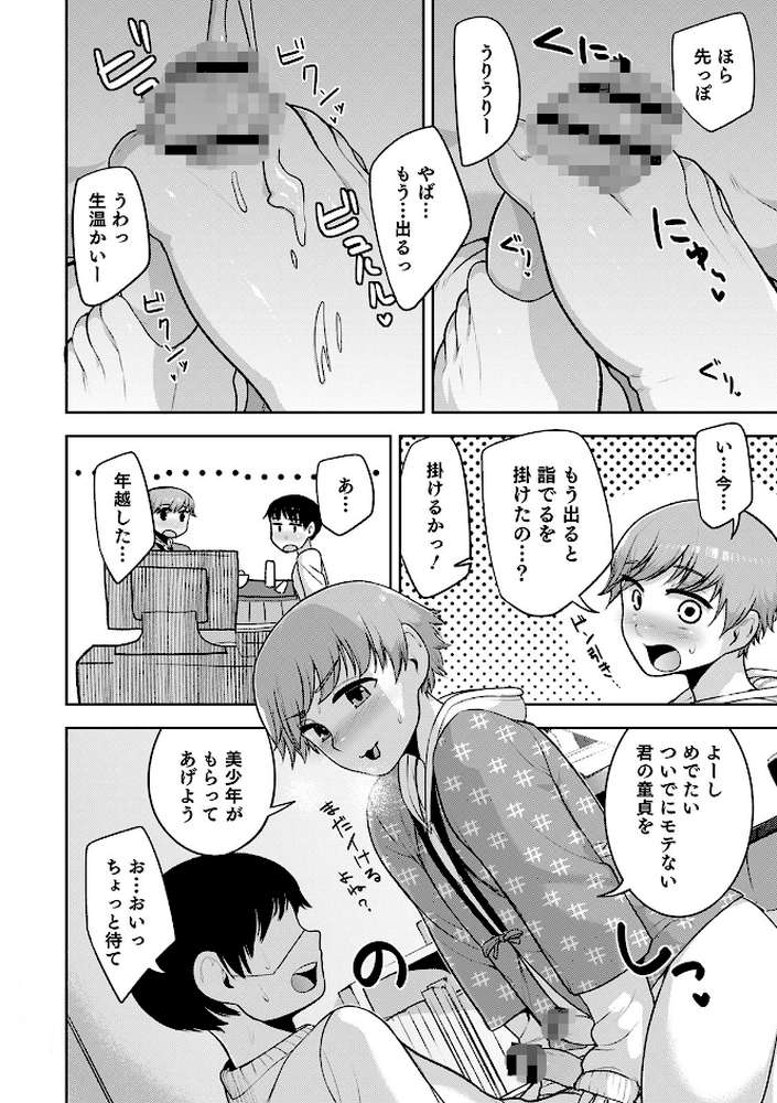 シーツの上の天使