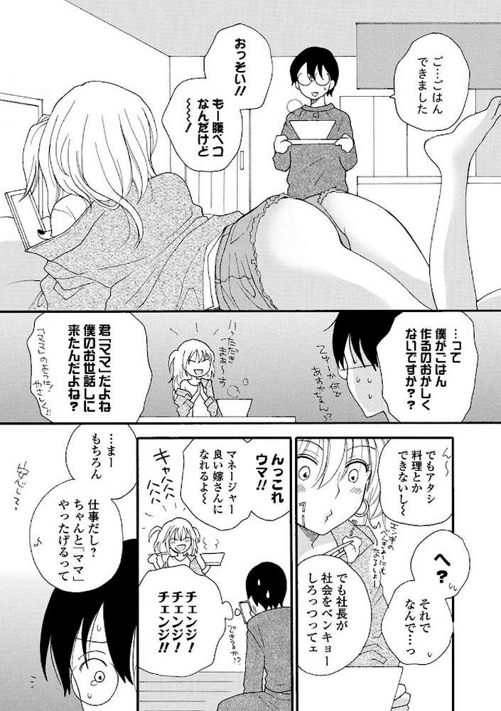 レンタルママ