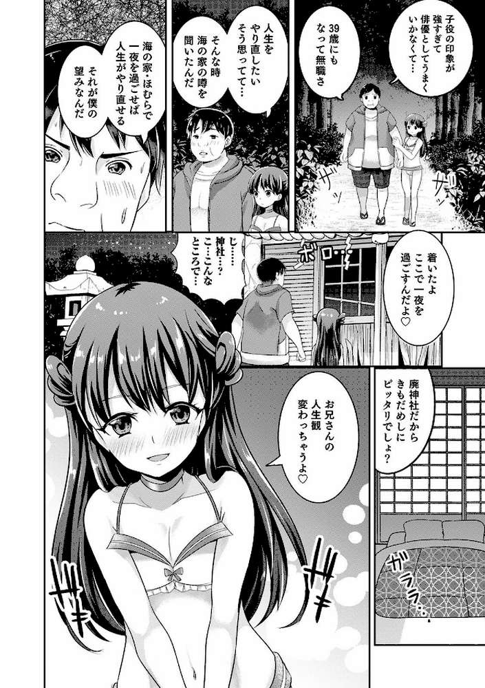 オトコのコ彼女 【通常版】
