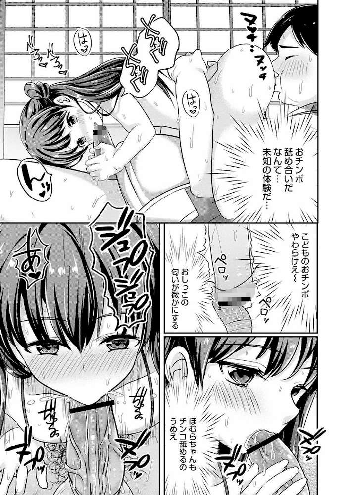 オトコのコ彼女 【通常版】