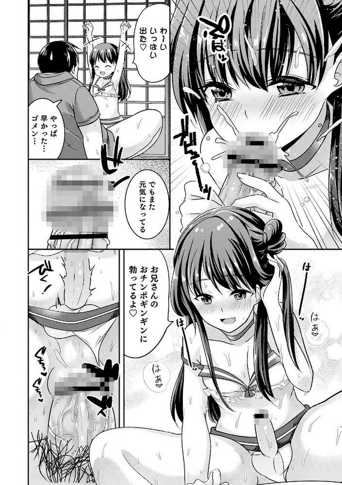 オトコのコ彼女 【通常版】