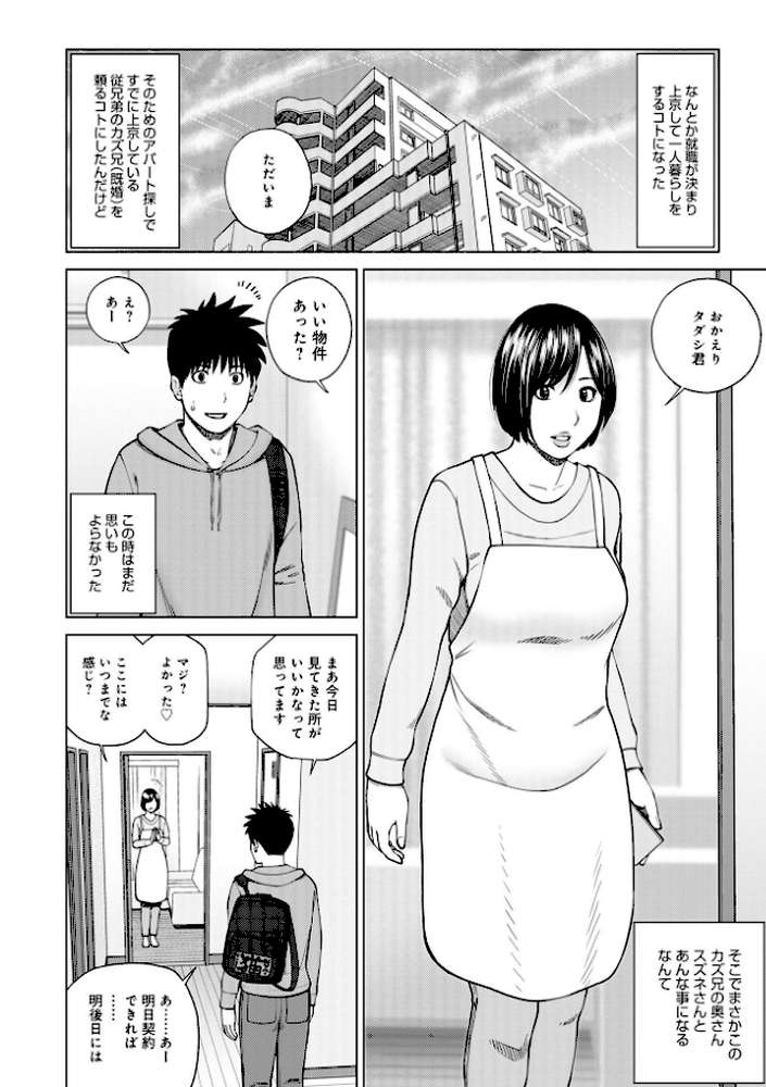 ハラませ依頼 〜感じてしまう人妻たち〜 