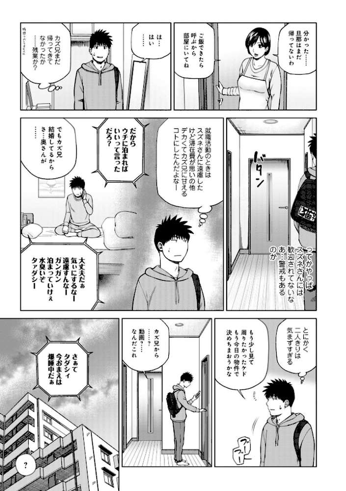 ハラませ依頼 〜感じてしまう人妻たち〜 