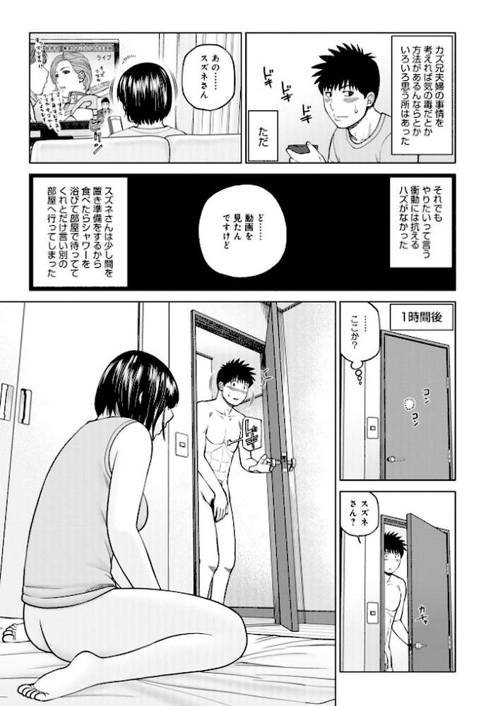 ハラませ依頼 〜感じてしまう人妻たち〜 