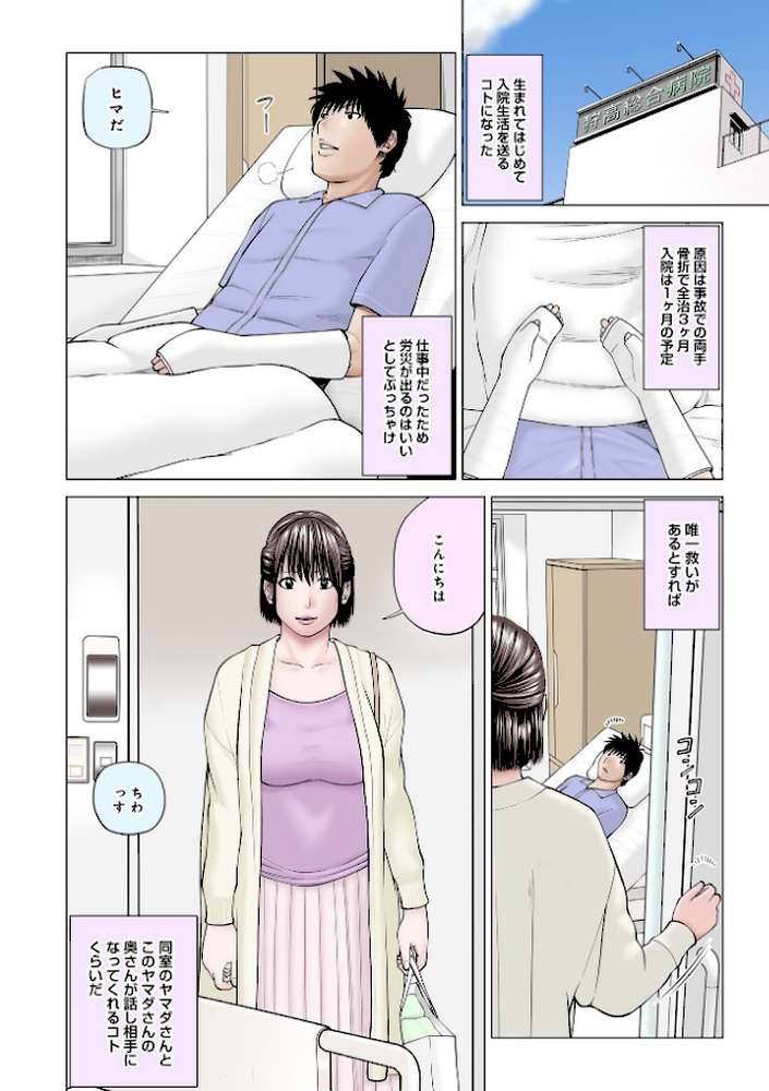 ハラませ依頼 〜感じてしまう人妻たち〜 