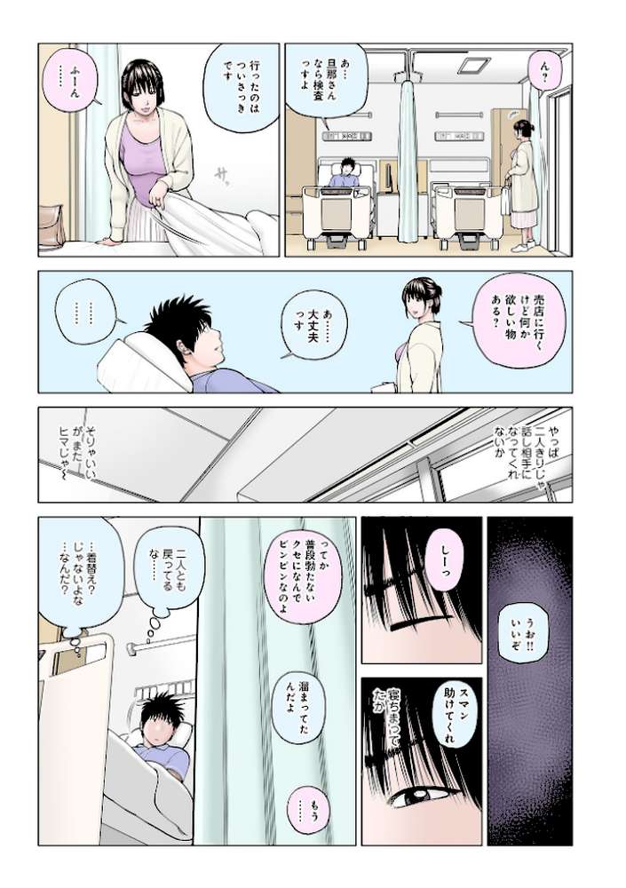 ハラませ依頼 〜感じてしまう人妻たち〜 