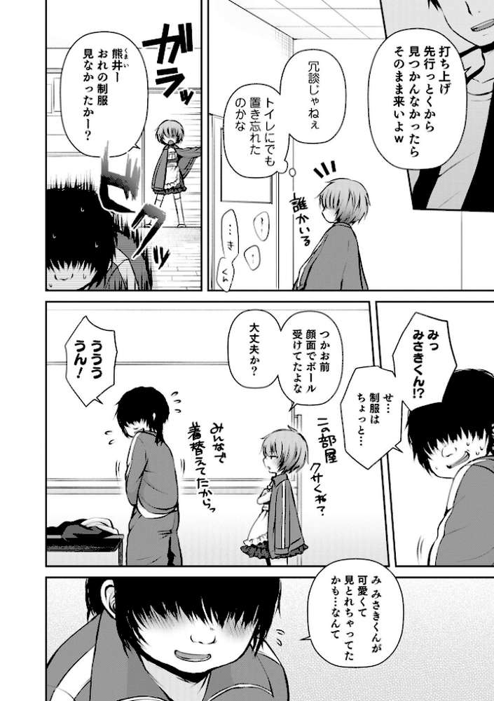 溺惑マゾヒスティック 