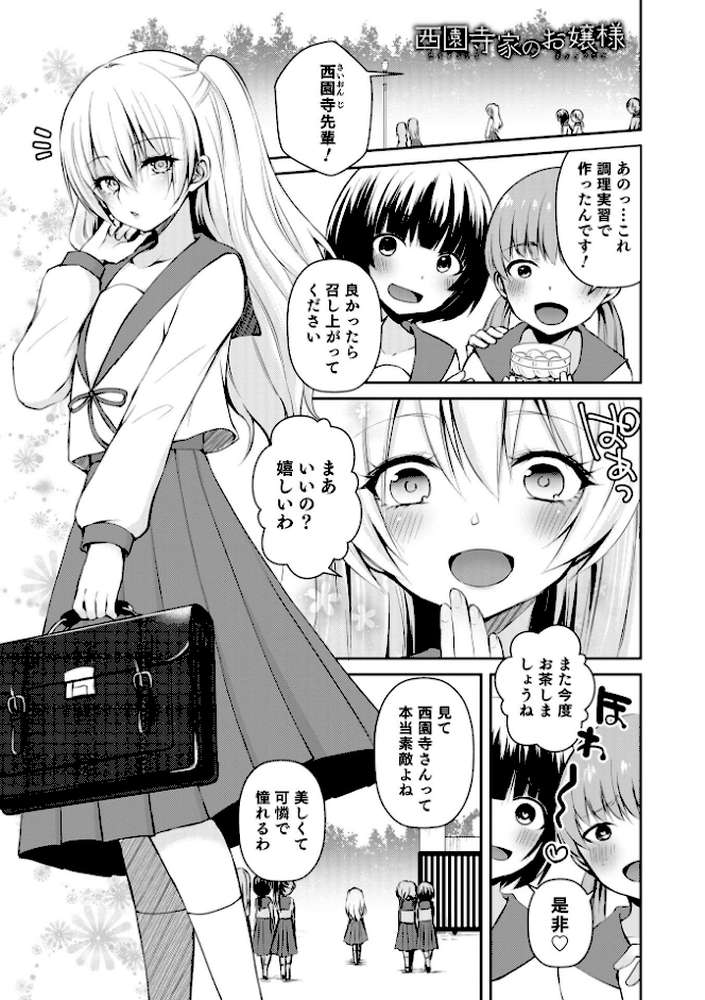 溺惑マゾヒスティック 
